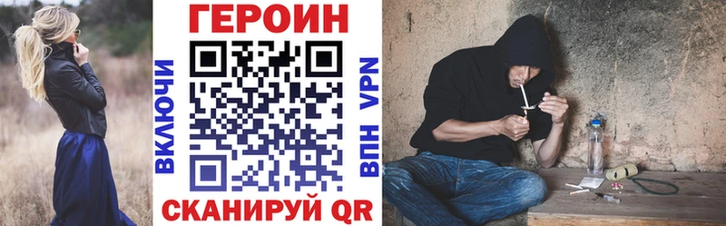 дарнет шоп  Гурьевск  Героин белый 