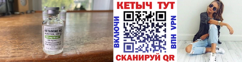 КЕТАМИН VHQ  Гурьевск 